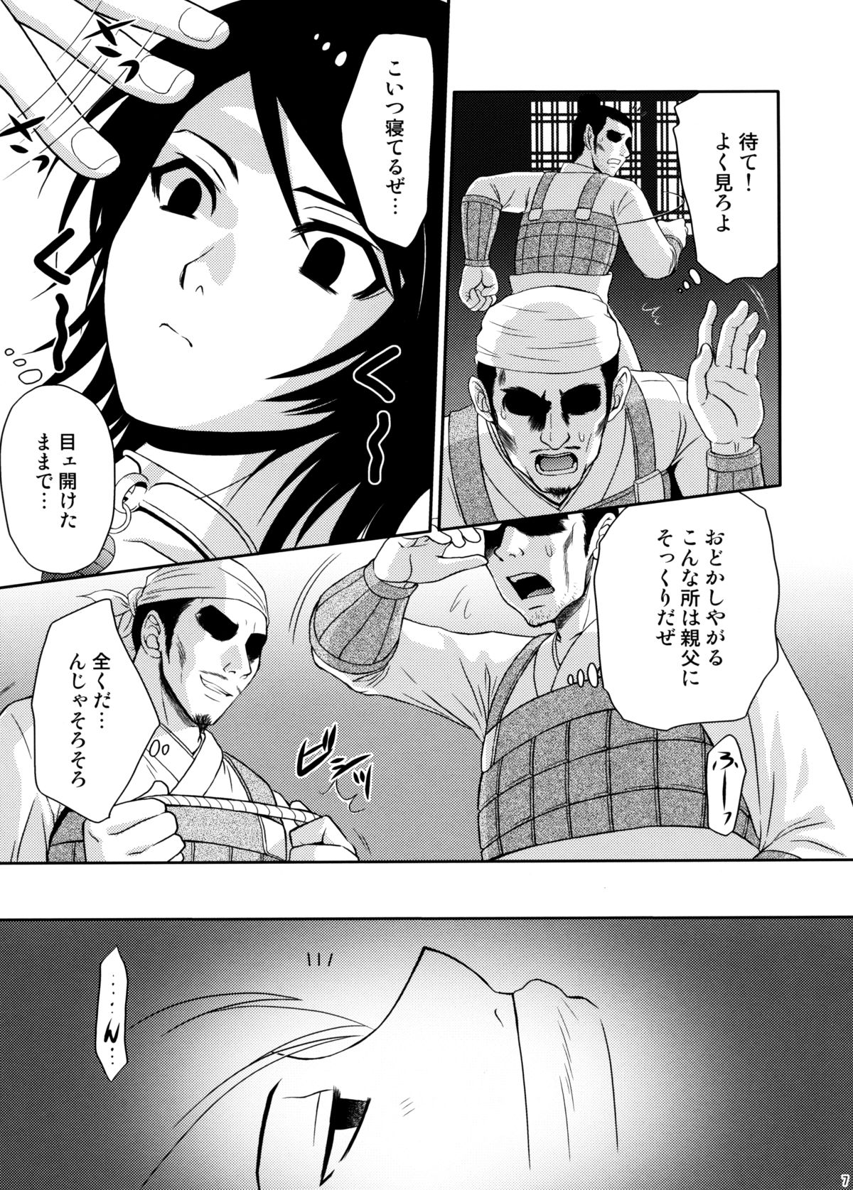 U.R.C Maniax 6 page 6 full