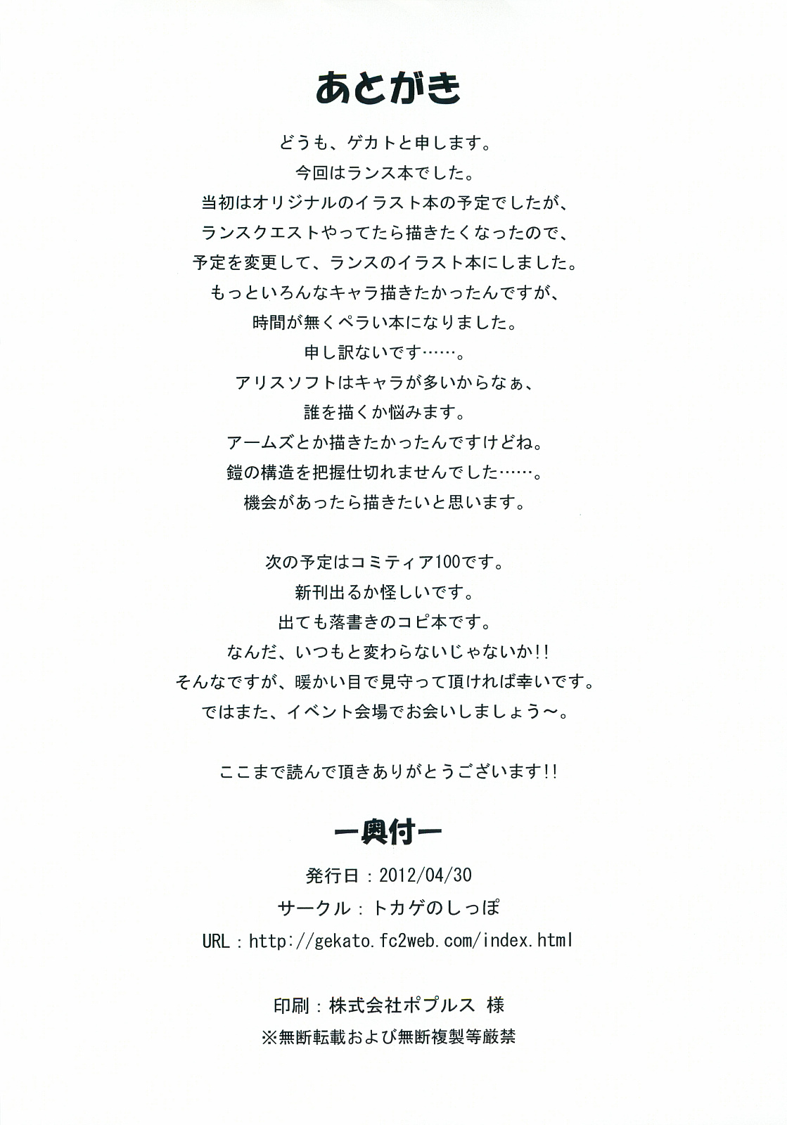 -NARROW INTERESTS- page 9 full