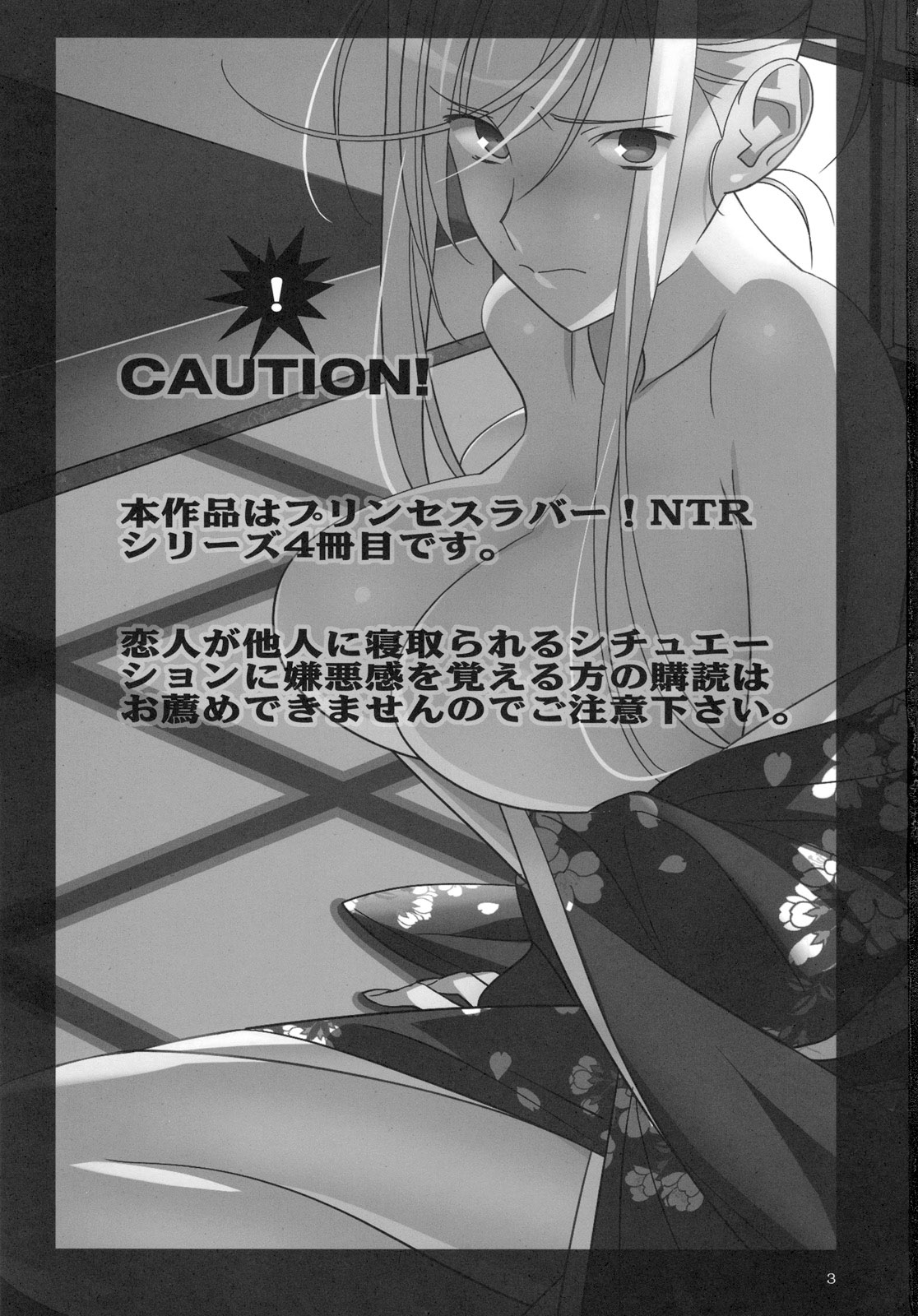 Admired Beautiful Flower. 3   =LWB= page 3 full