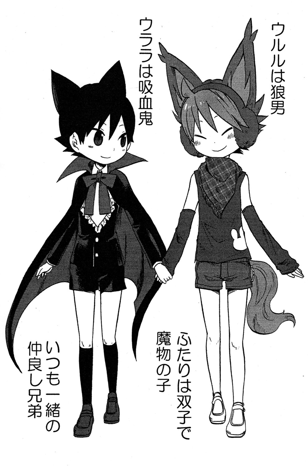 Ululu and Ulala - Irritation of Ulala page 2 full