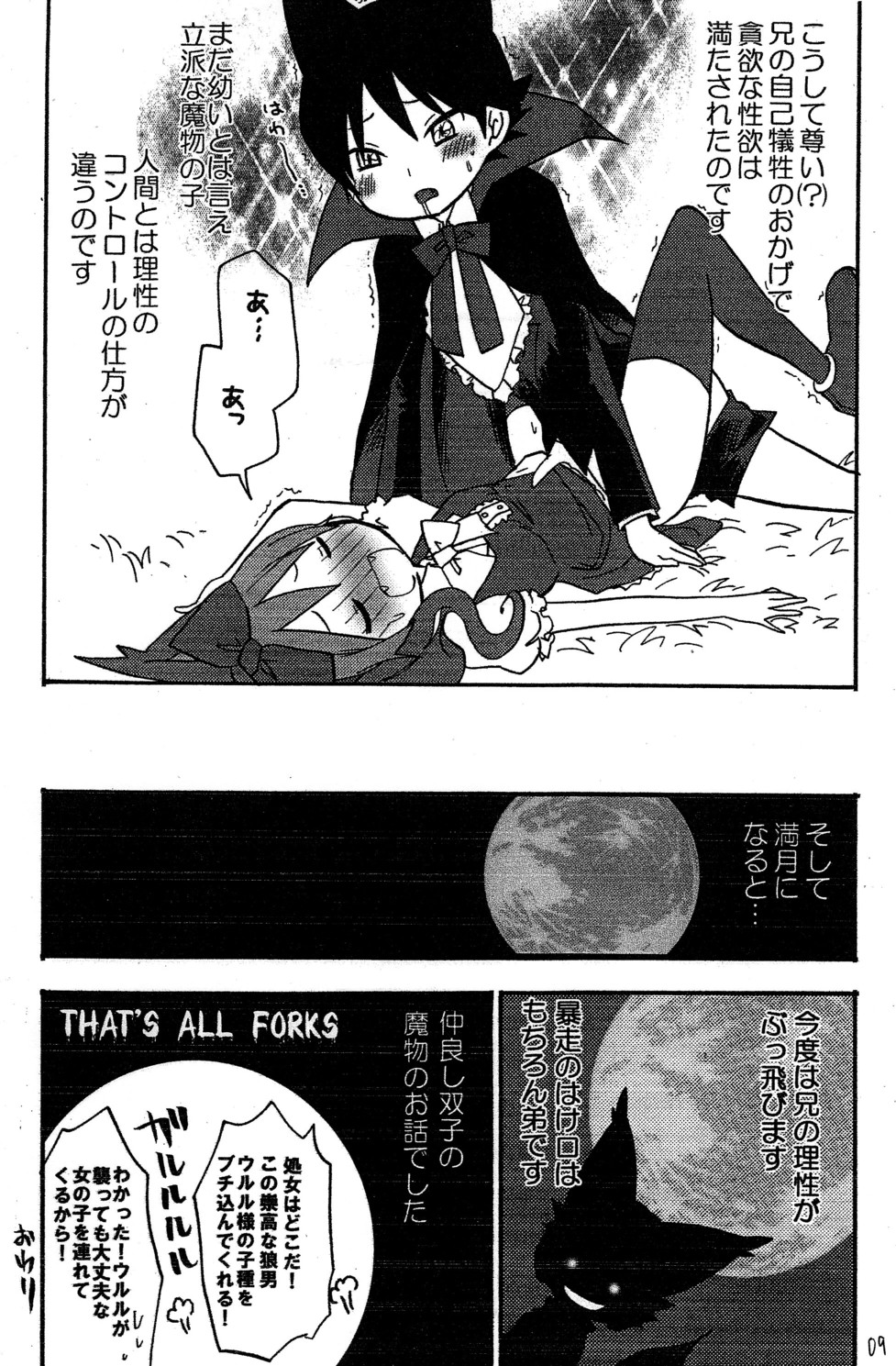 Ululu and Ulala - Irritation of Ulala page 8 full