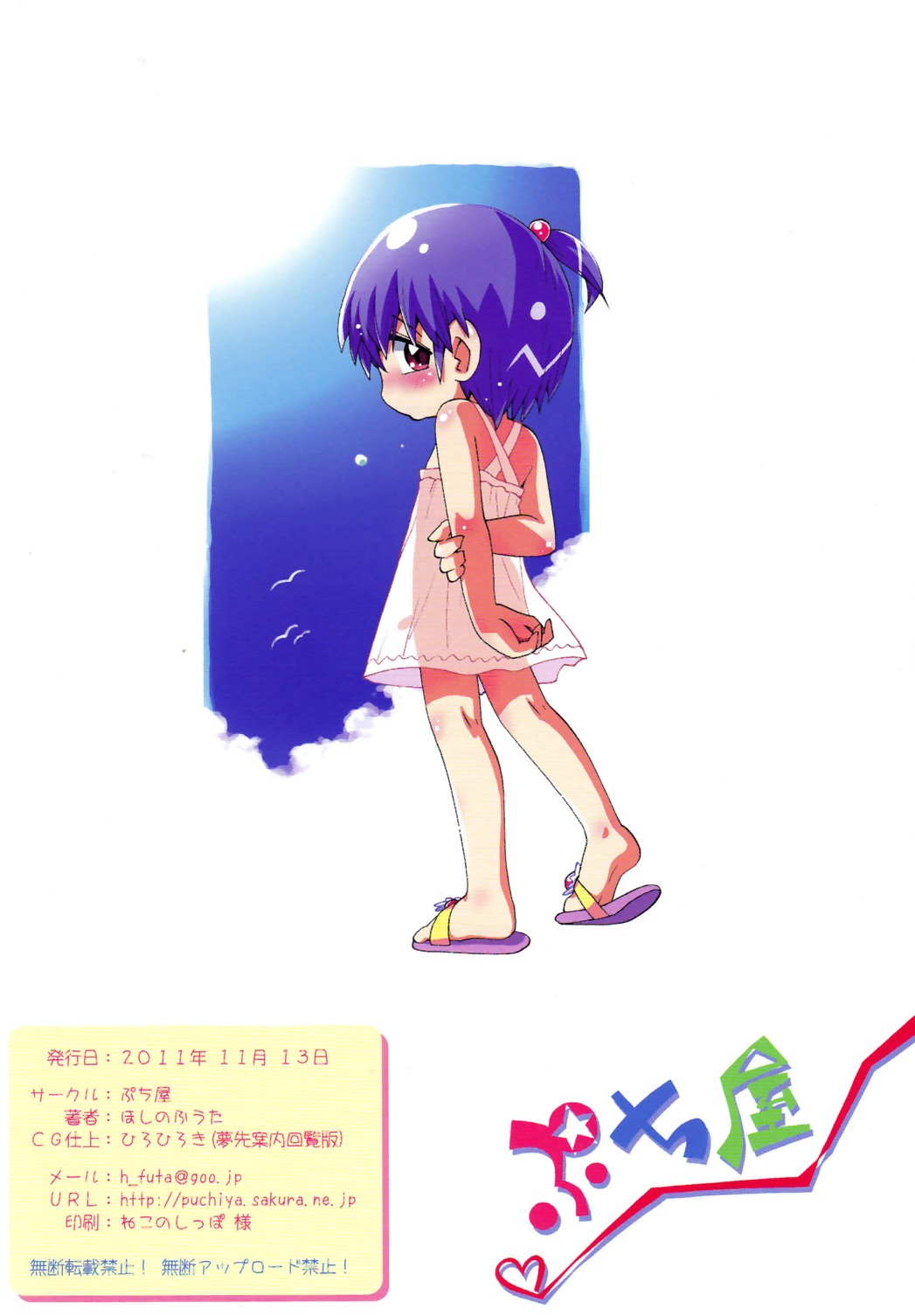 Heat Land page 2 full