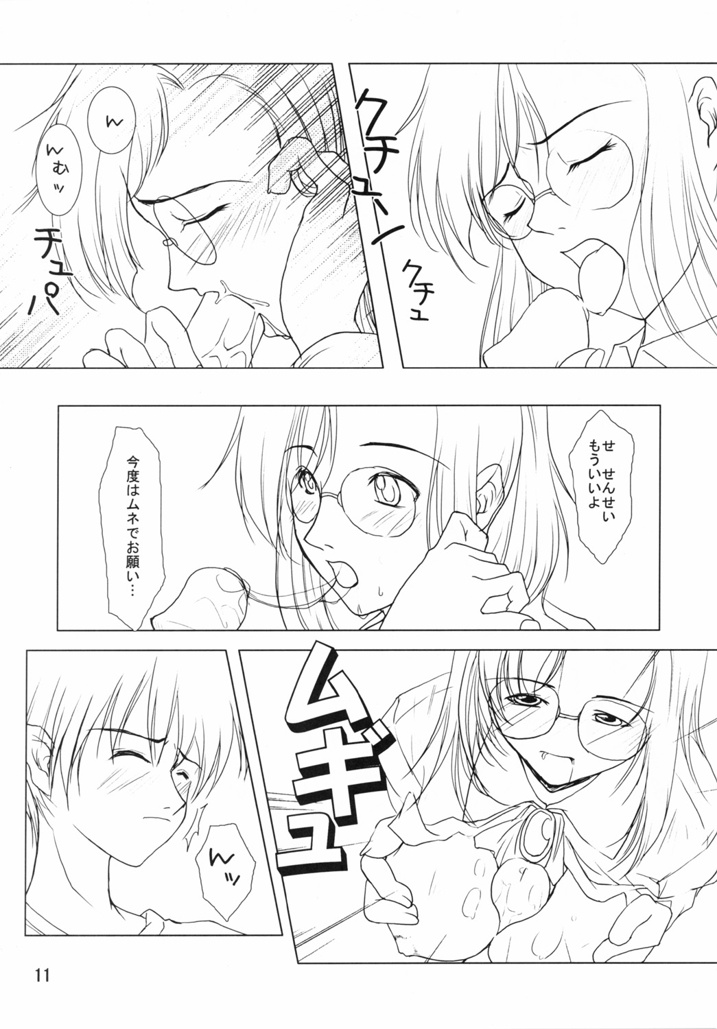 Garnet Rose page 10 full