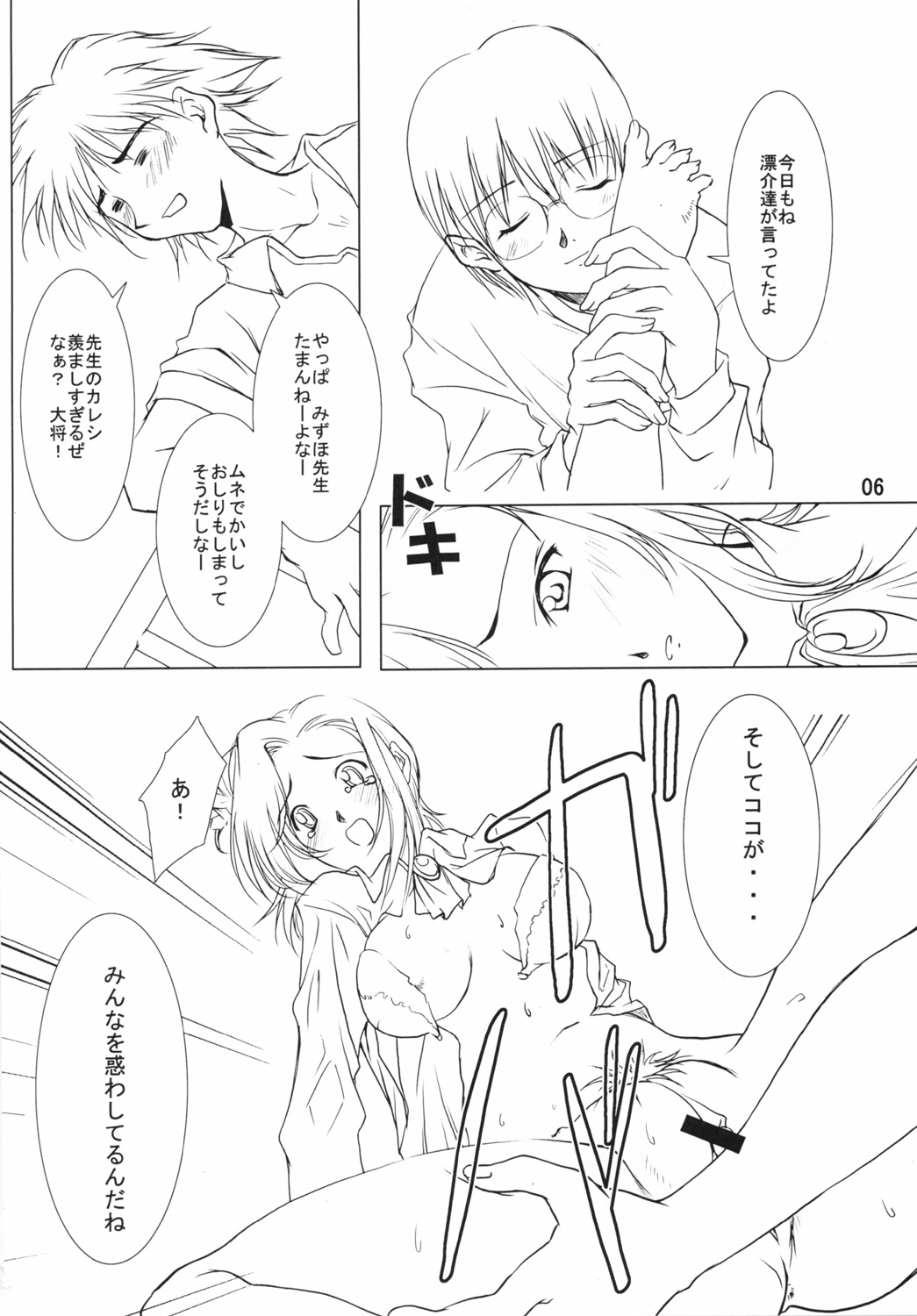 Garnet Rose page 5 full