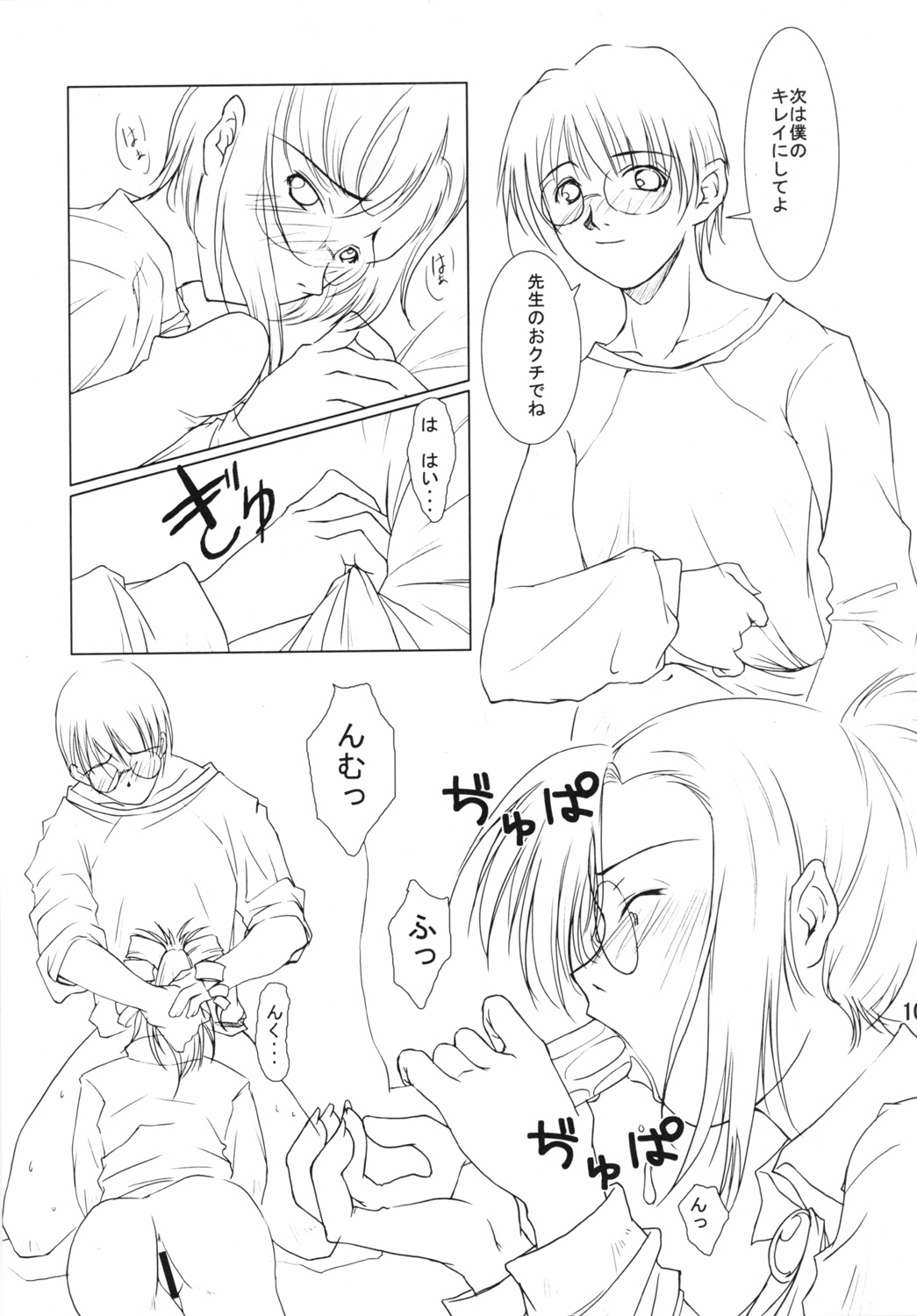 Garnet Rose page 9 full