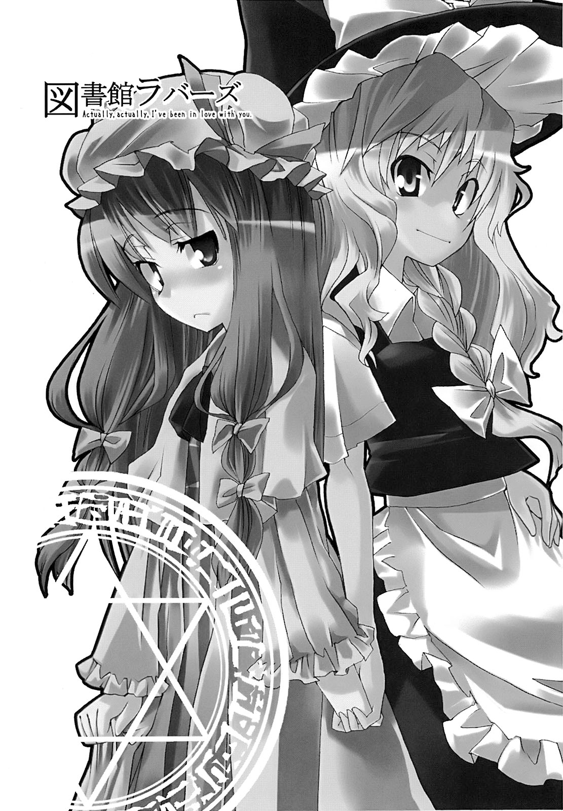 Toshokan Lovers page 2 full