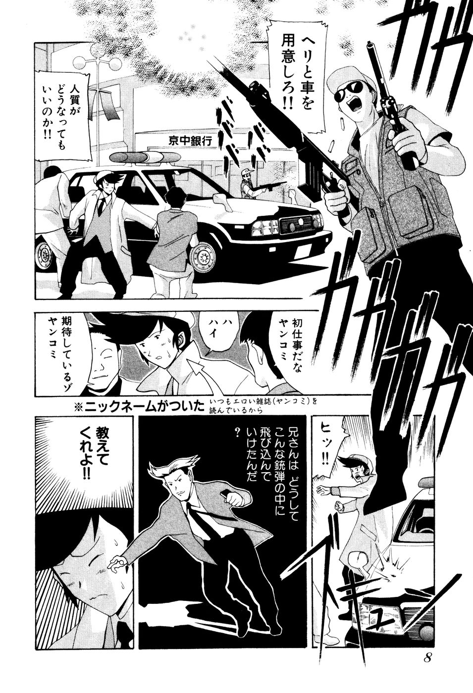 Seifukusugata de GO! page 10 full