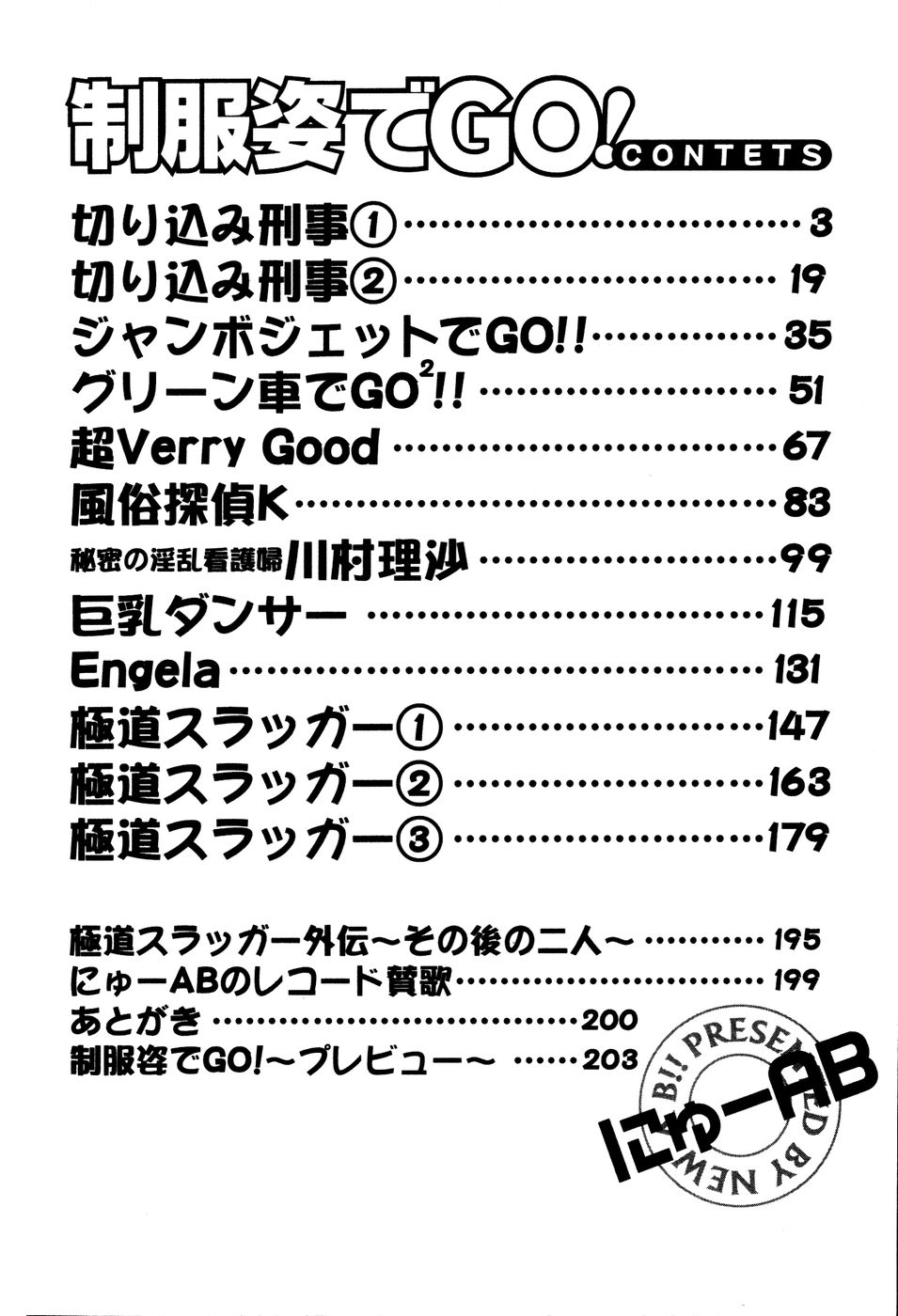 Seifukusugata de GO! page 4 full