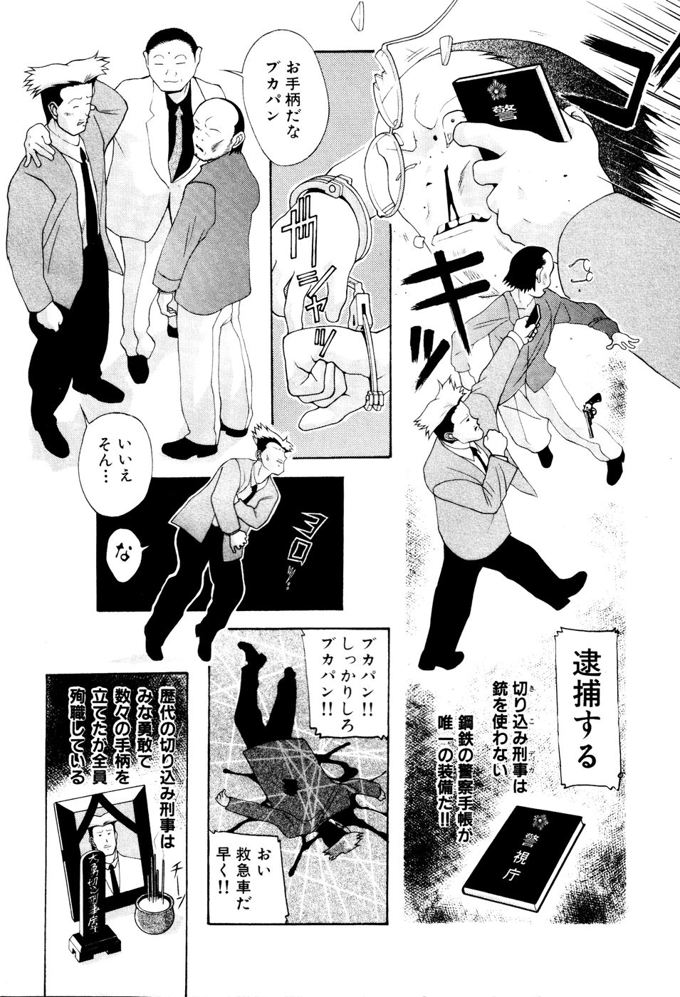 Seifukusugata de GO! page 6 full