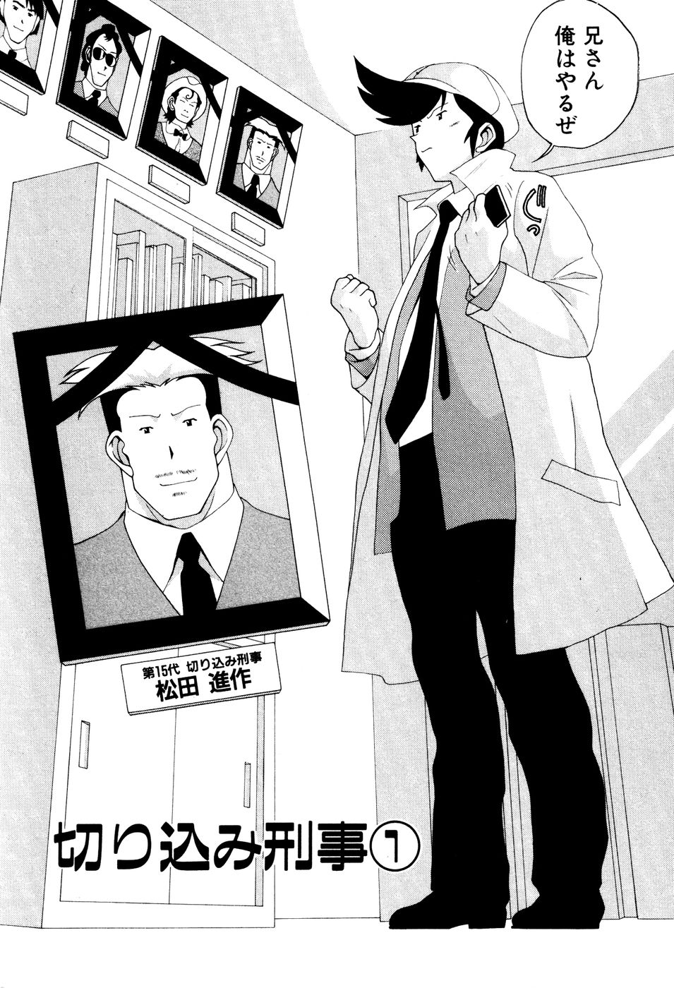 Seifukusugata de GO! page 8 full