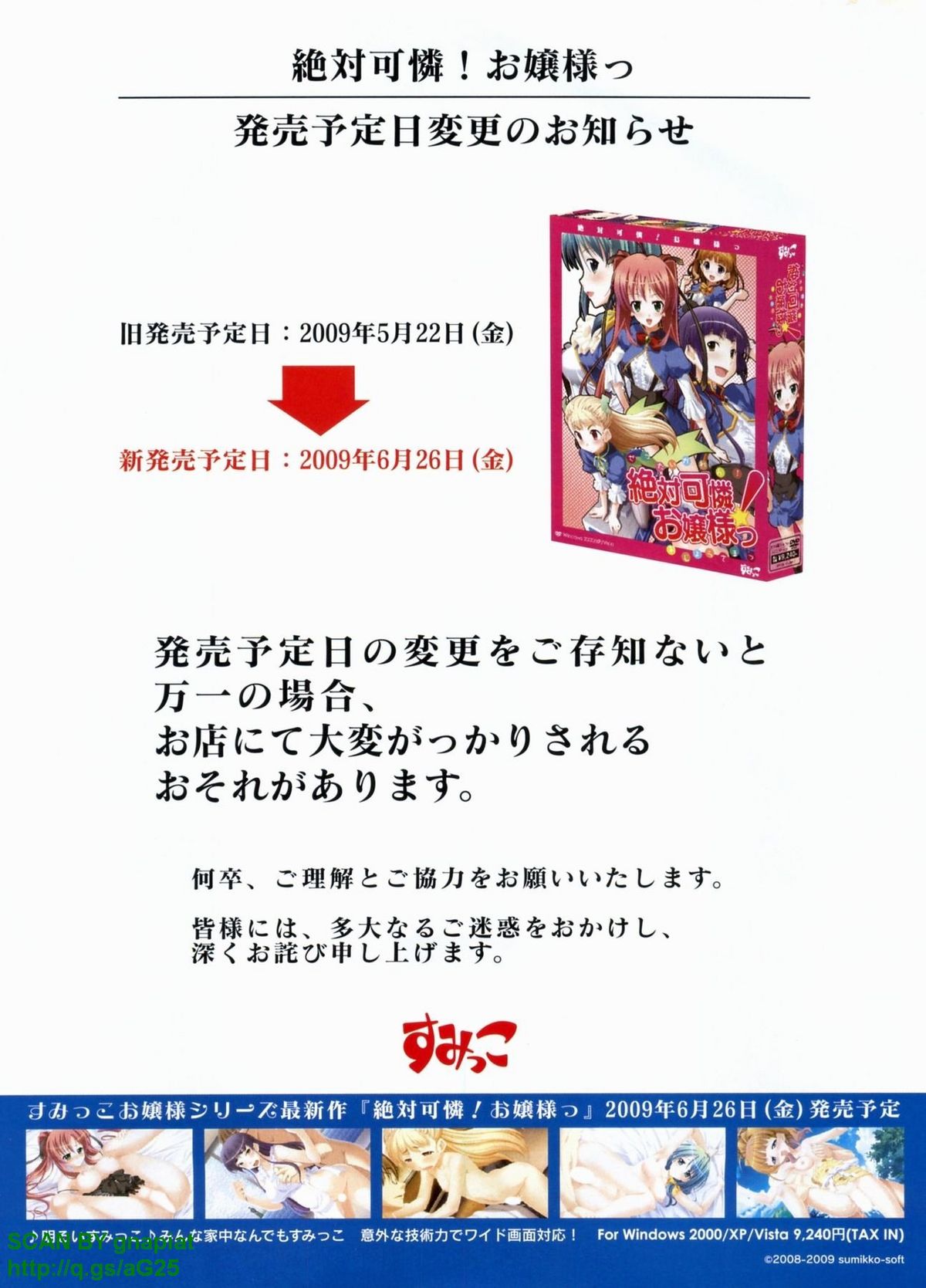 BugBug 2009-07 Vol. 179 page 7 full