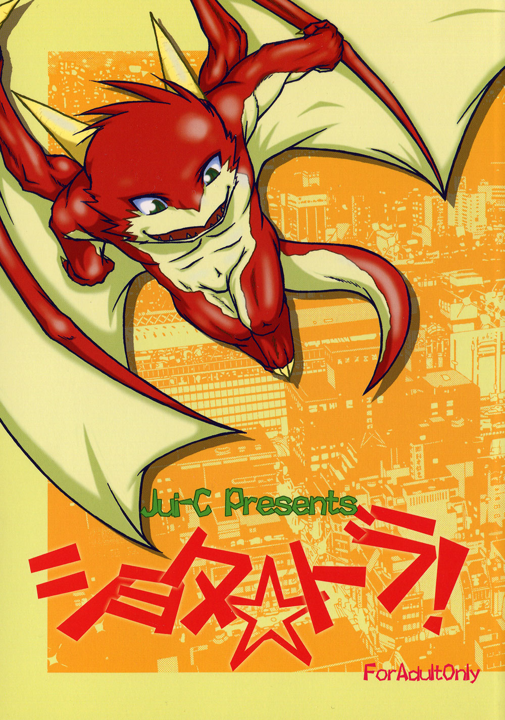 Shota Dora! page 1 full