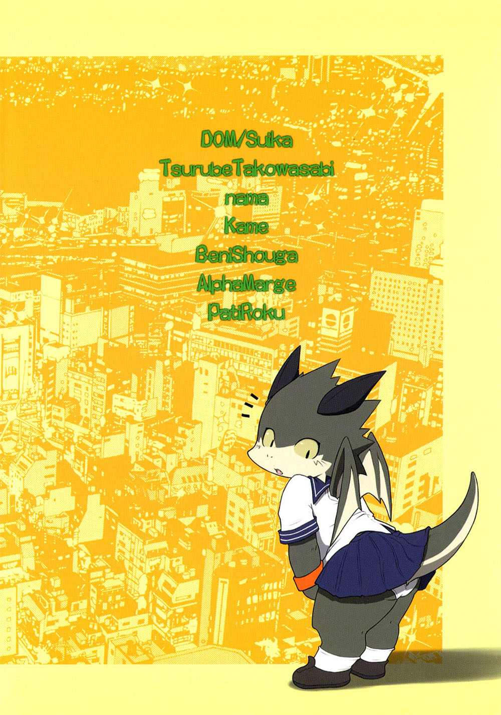 Shota Dora! page 2 full