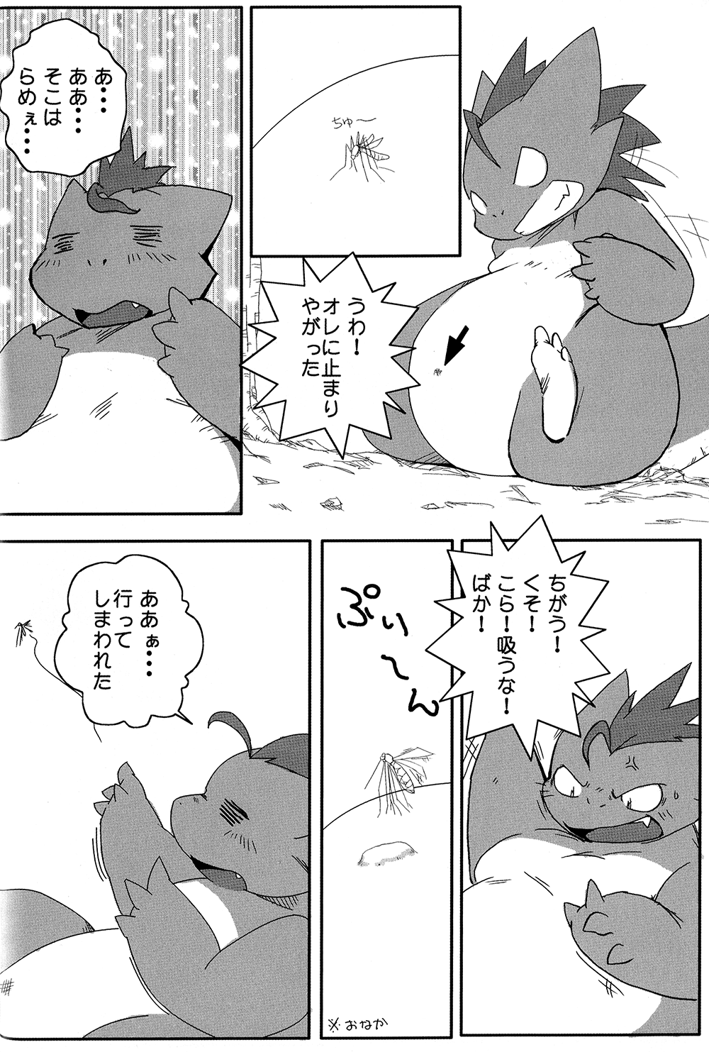 Shota Dora! page 6 full