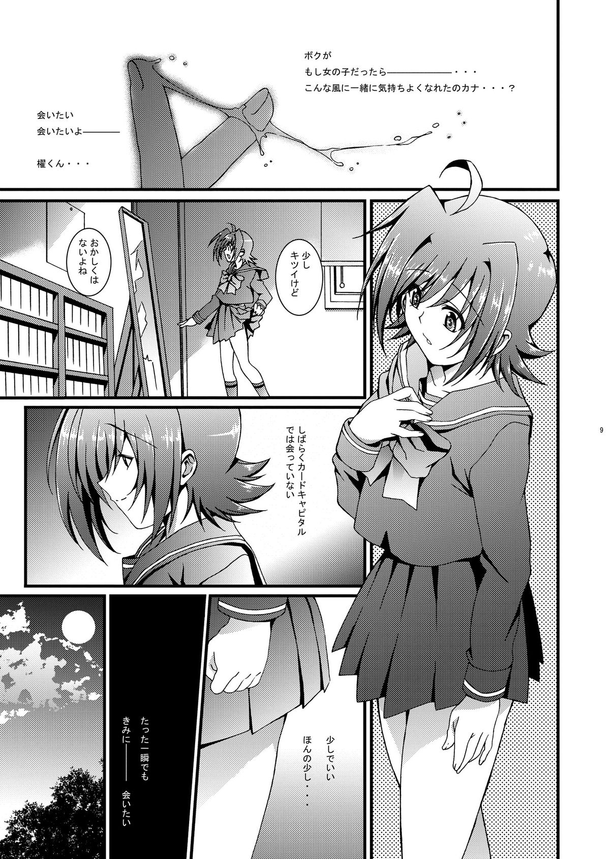 Aichi-kun Syndrome page 10 full