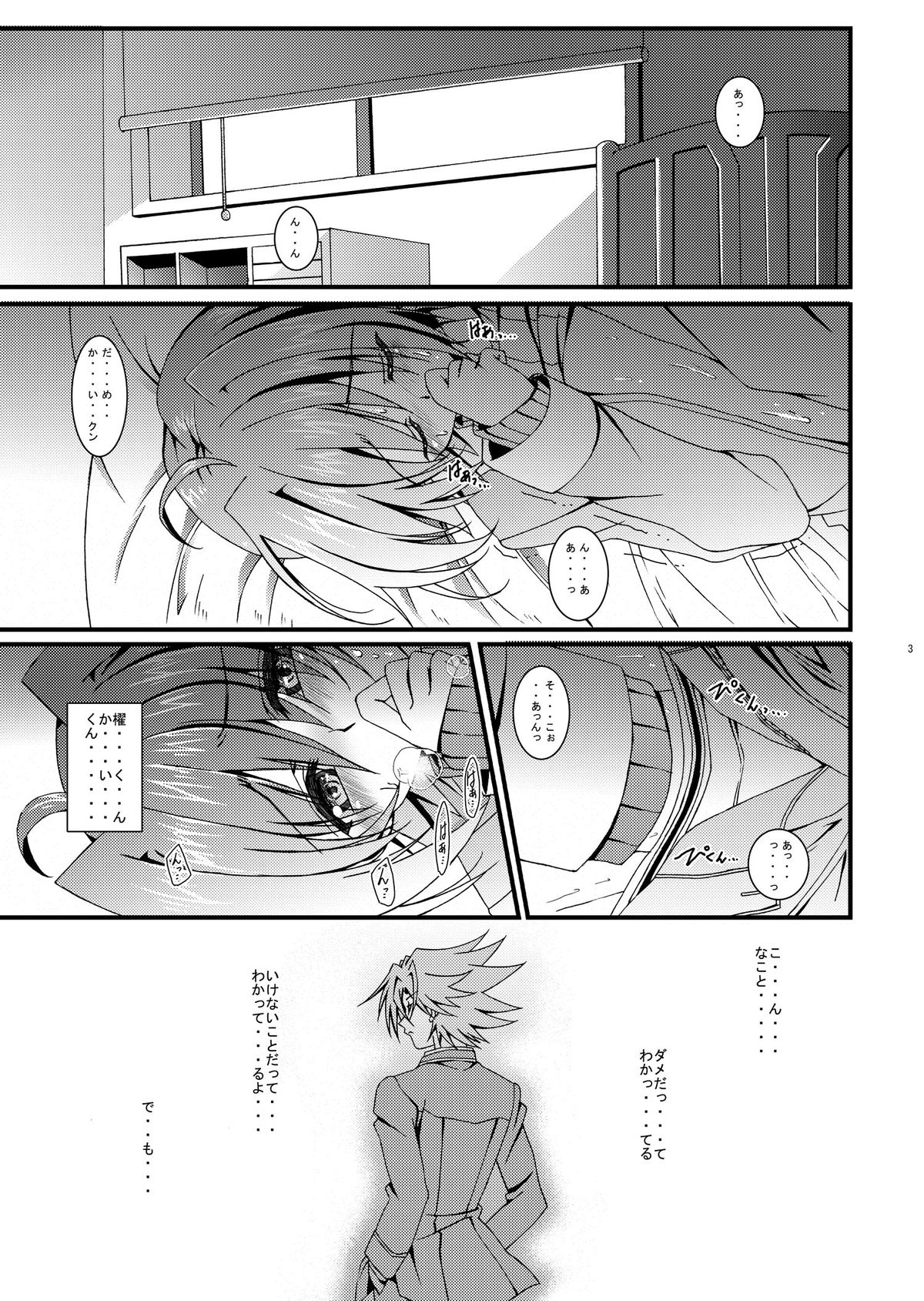 Aichi-kun Syndrome page 4 full