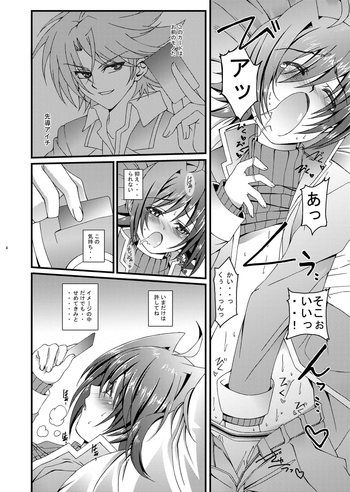 Aichi-kun Syndrome page 5 full