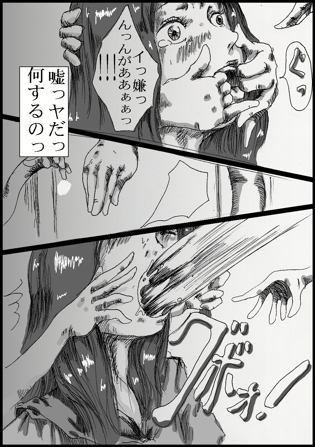 Toilet no Fist Fucking-san page 9 full