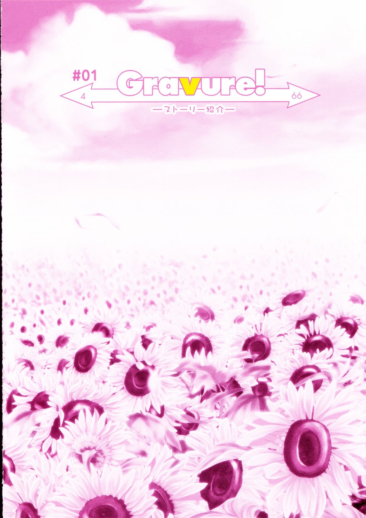 Shuffle! - Visual Fan Book page 3 full