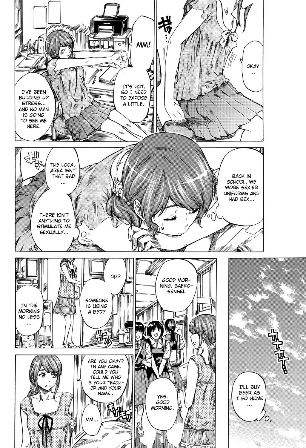 Utsusemi Zenpen page 2 full