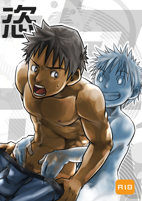 Hoshiimama page 2 full