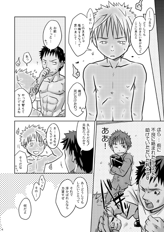 Hoshiimama page 5 full