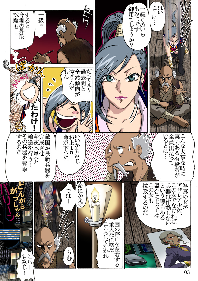 stampede page 4 full