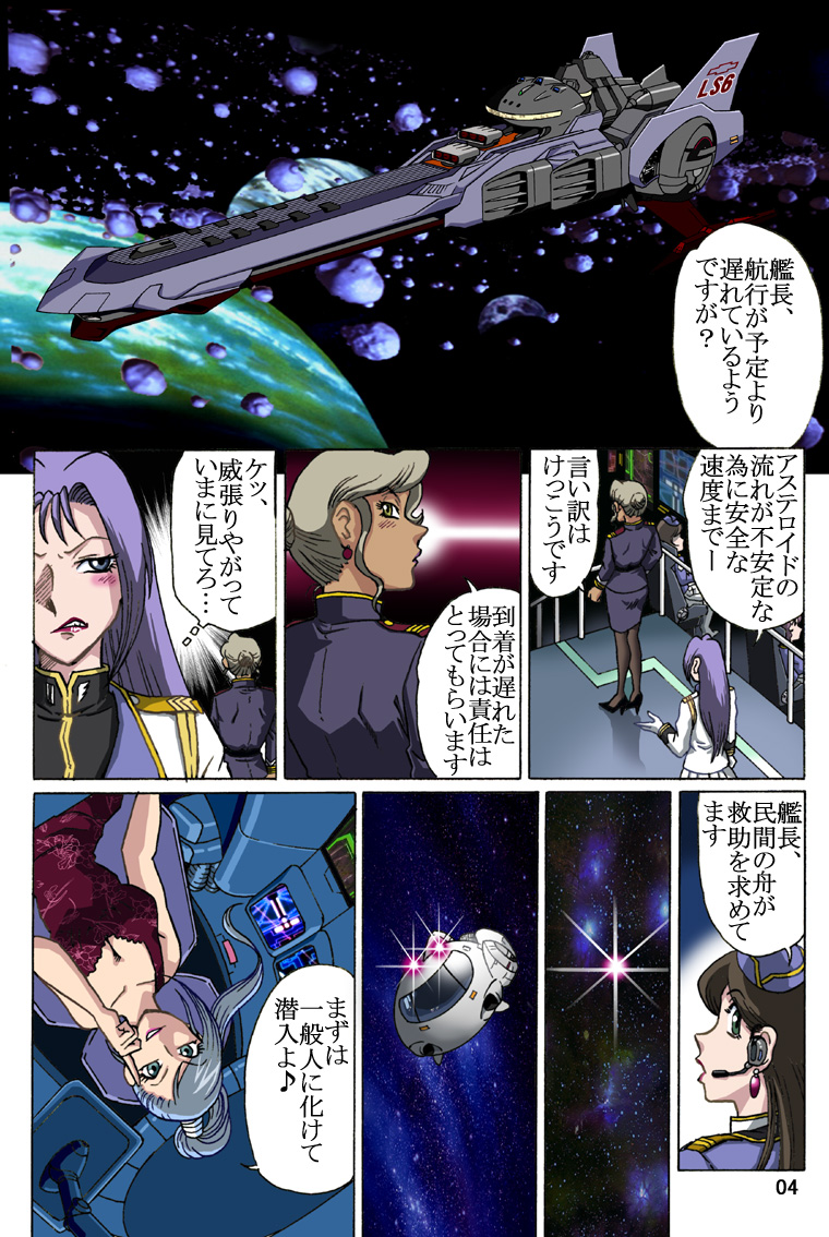 stampede page 5 full