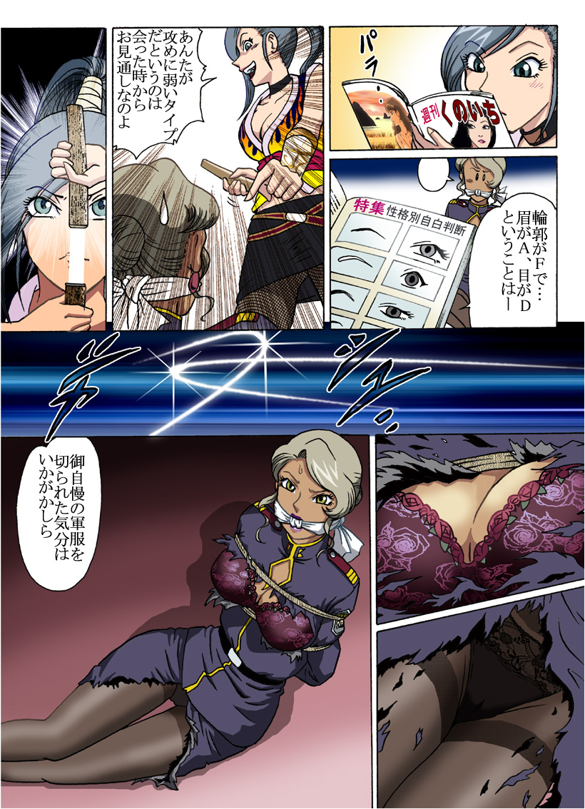 stampede page 9 full