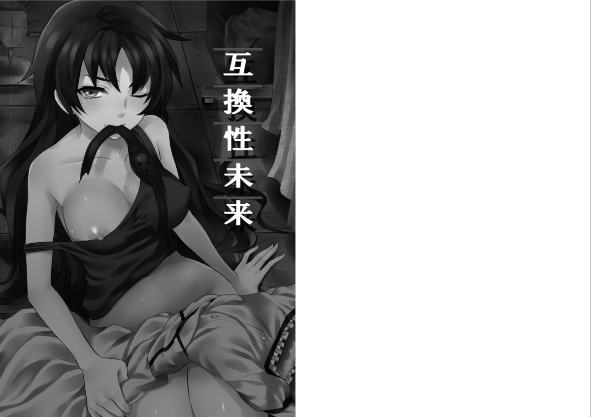 Compatible Future page 2 full