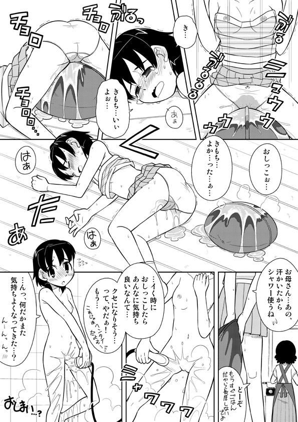 Onnanoko wa Gaman Dekinai! page 4 full