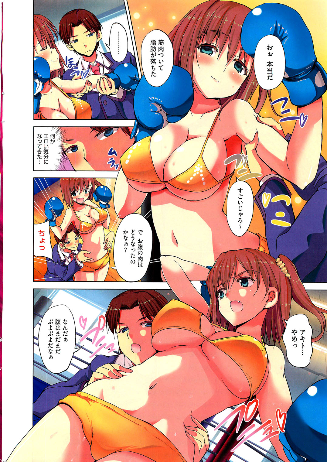 COMIC HOTMiLK 2013-06 page 3 full