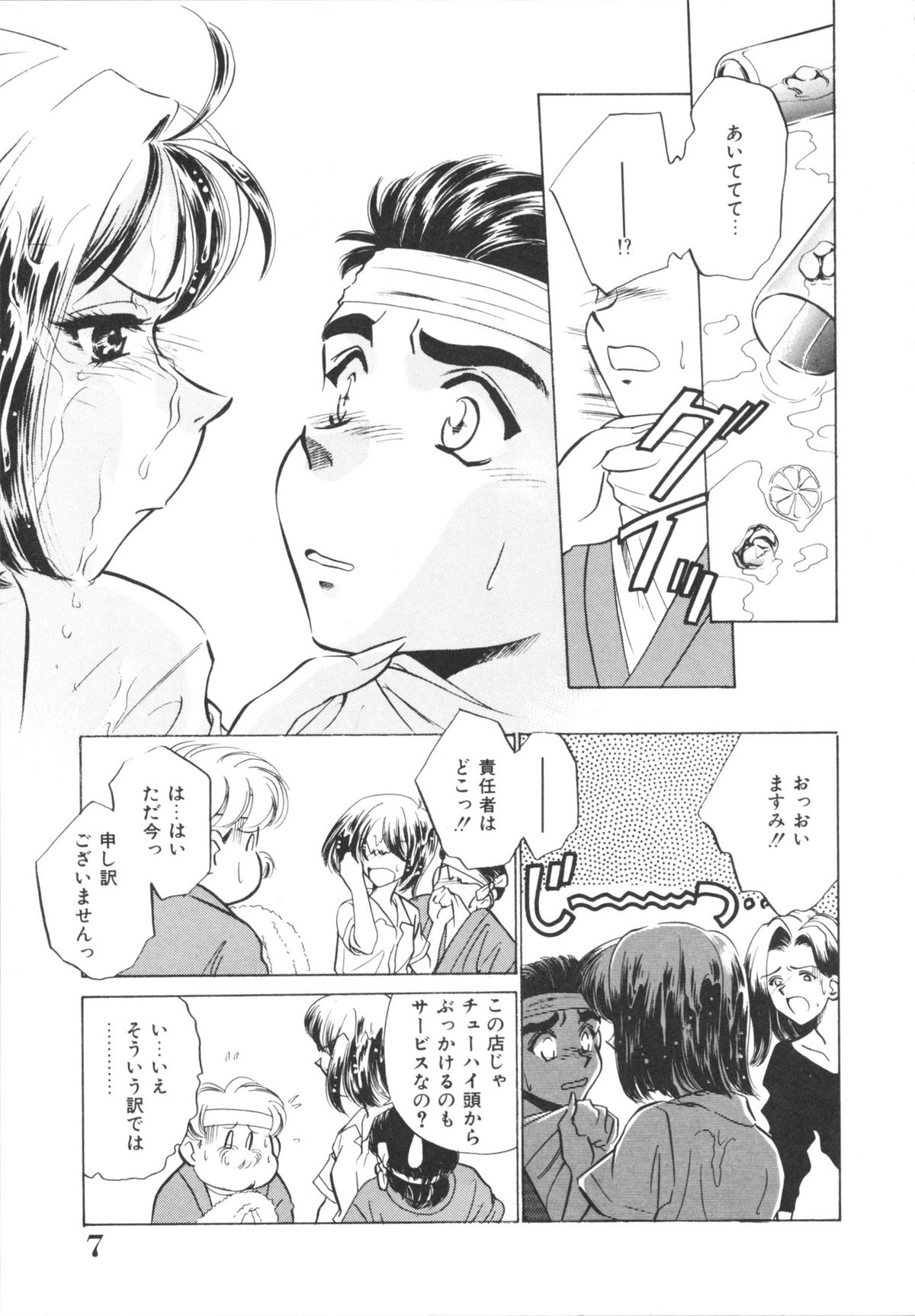 H Shichau zo! page 9 full