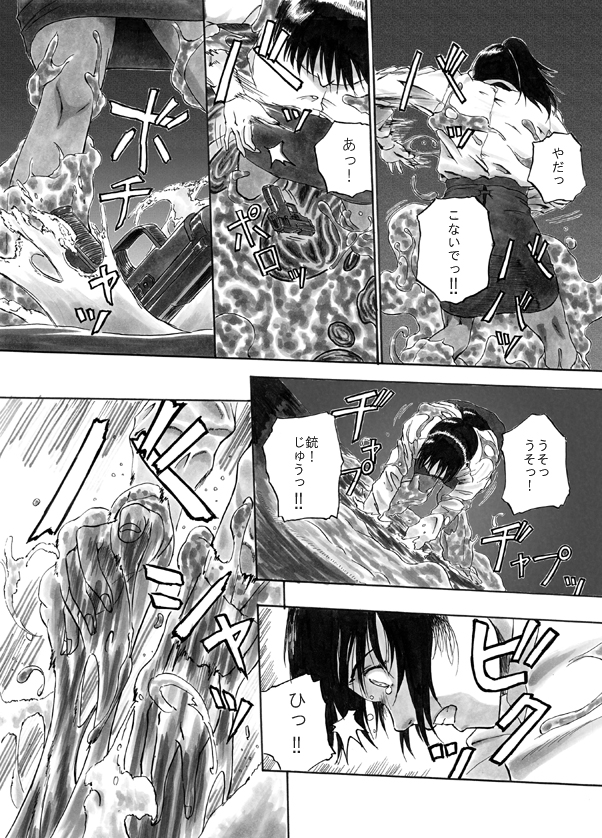 Slime-jou no Buttai ni Nomikomareru page 3 full