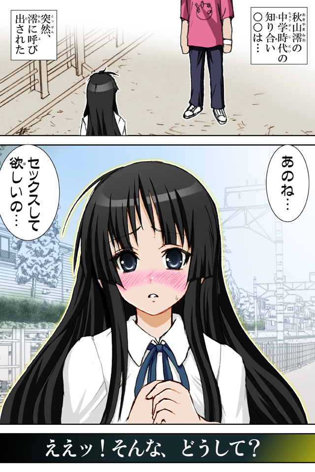 Mio-chan no Binetsu Kaishou Daisakusen!! - Mission of cooling down page 2 full