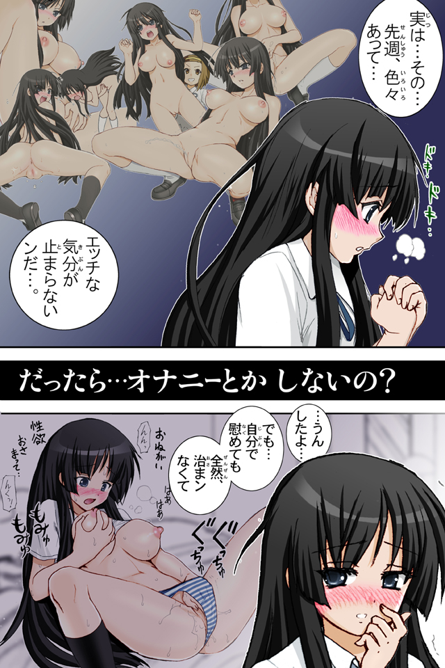 Mio-chan no Binetsu Kaishou Daisakusen!! - Mission of cooling down page 3 full