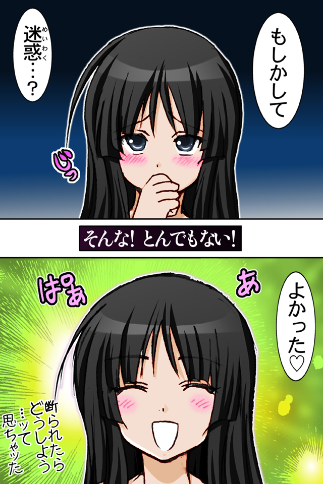 Mio-chan no Binetsu Kaishou Daisakusen!! - Mission of cooling down page 6 full