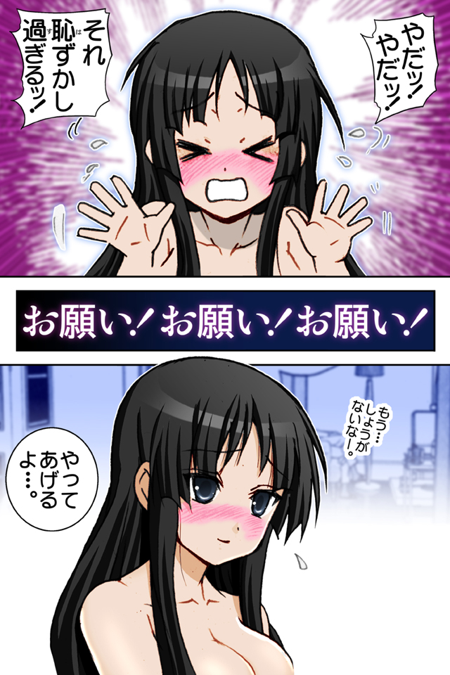 Mio-chan no Binetsu Kaishou Daisakusen!! - Mission of cooling down page 9 full