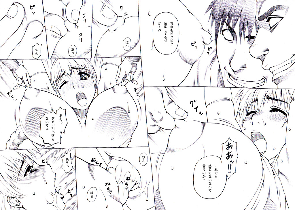 【Ikusa Otome】 Kasumi hen page 5 full