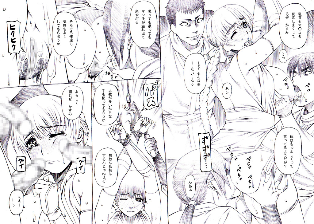 【Ikusa Otome】 Kasumi hen page 6 full