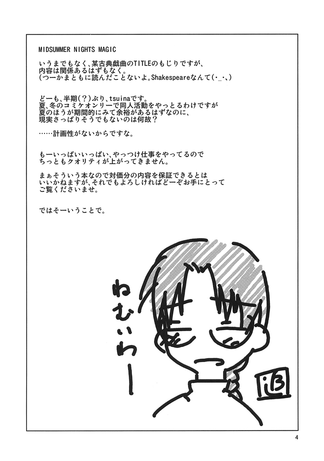 MIDSUMMER NIGHTS MAGIC page 3 full