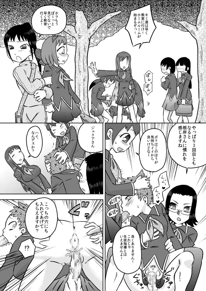 Sei Futanari Seitokai ~Gohoubi wa Seieki Buro~ page 6 full
