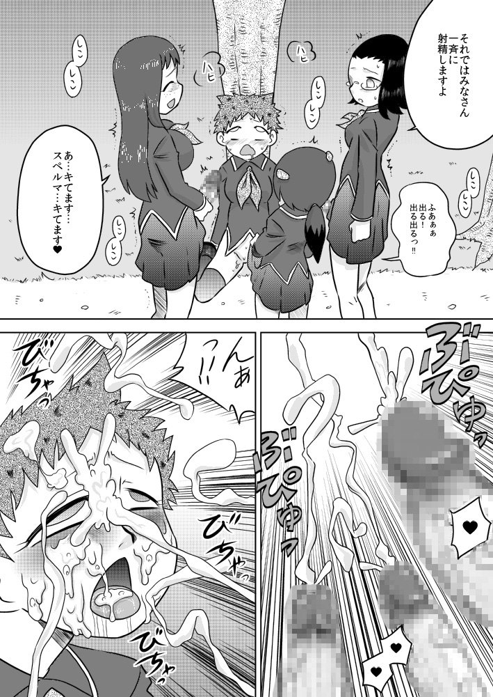 Sei Futanari Seitokai ~Gohoubi wa Seieki Buro~ page 9 full