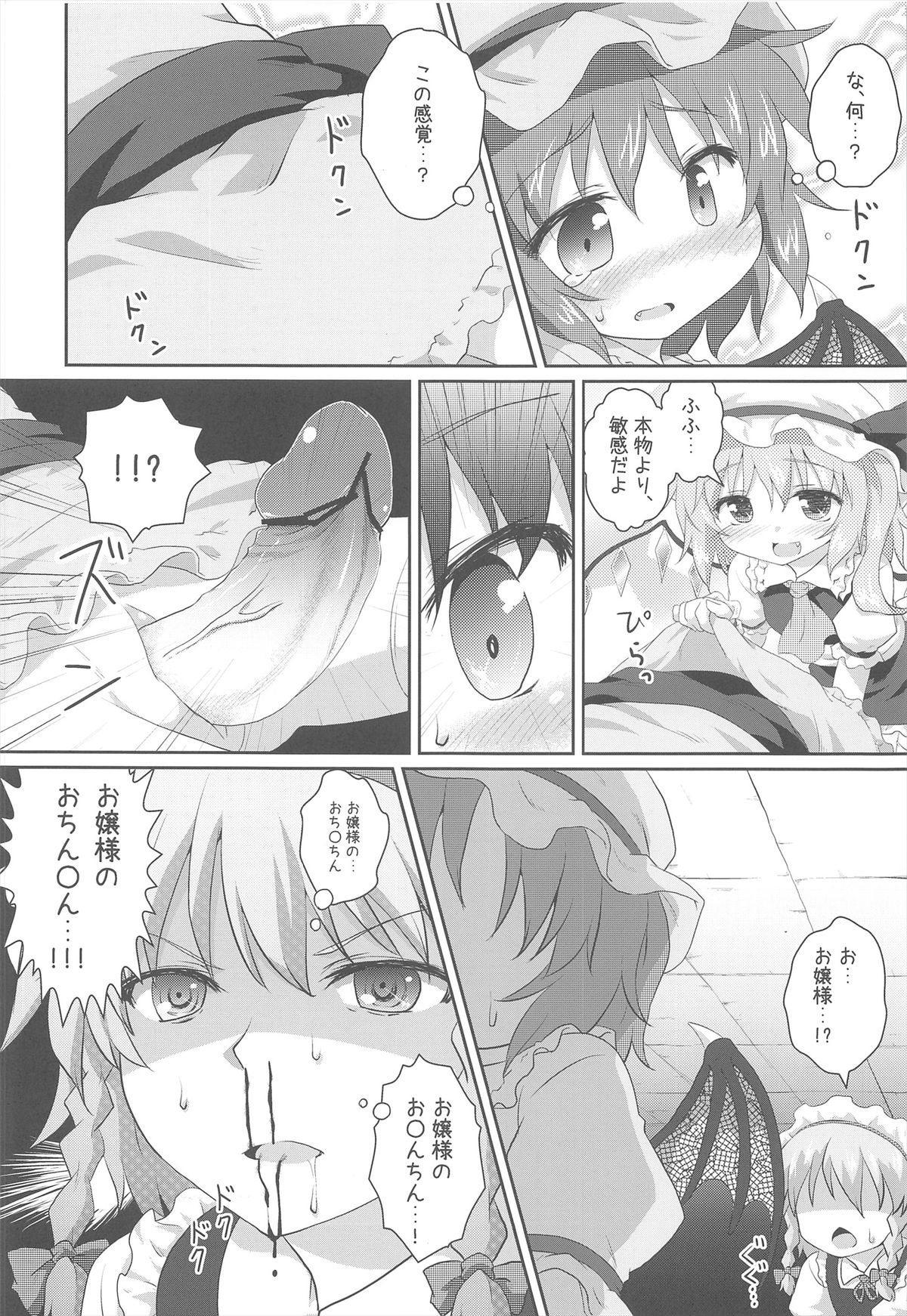 Aruhi No Imoutosama x Ojyousama page 10 full