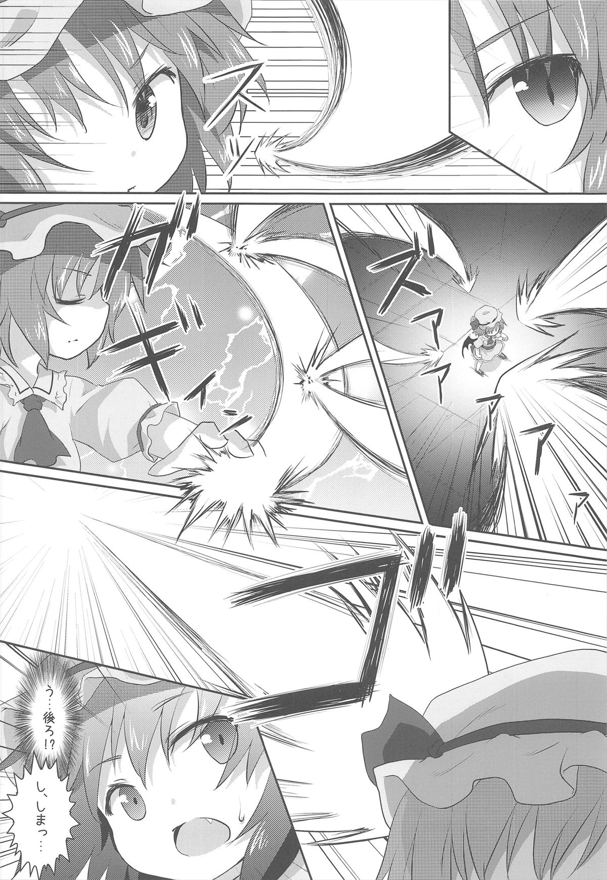 Aruhi No Imoutosama x Ojyousama page 6 full