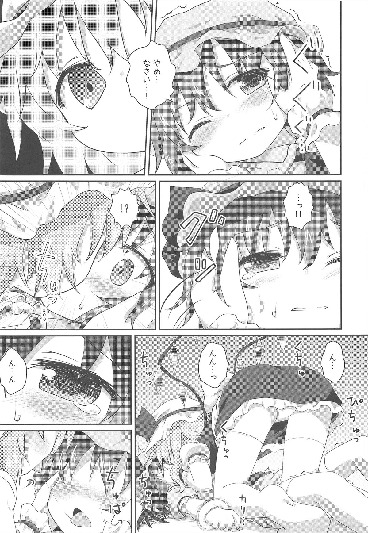 Aruhi No Imoutosama x Ojyousama page 9 full