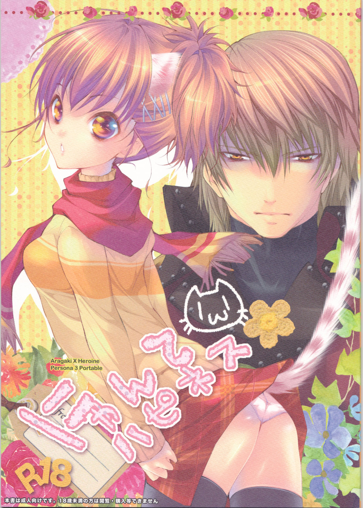 Meow Happiness page 1 full