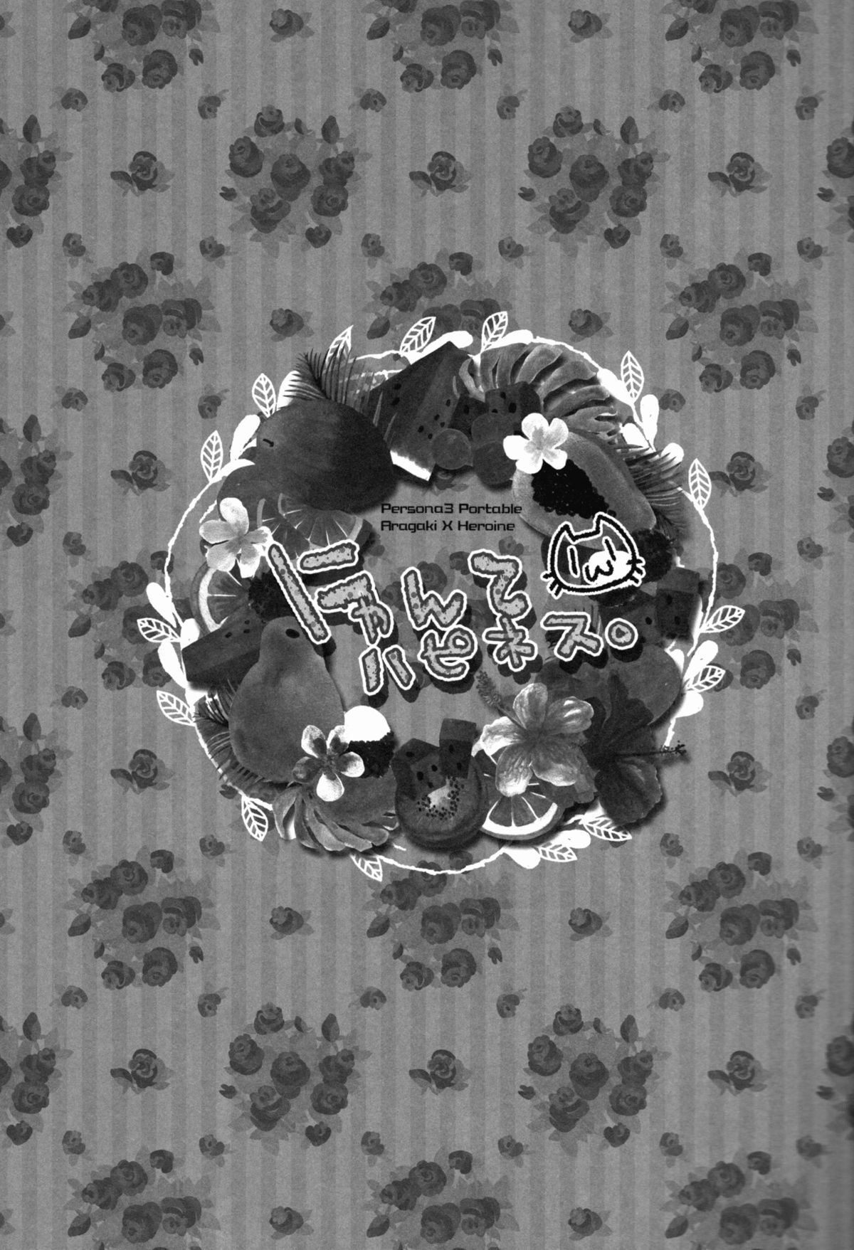 Meow Happiness page 2 full