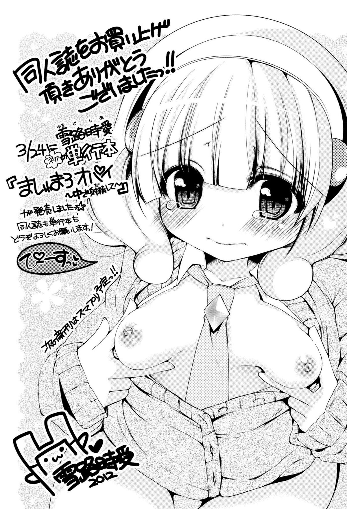 DOS ~Douzo Omanko ni Shasei Shite Kudasai~   =Hentai-kun= page 8 full