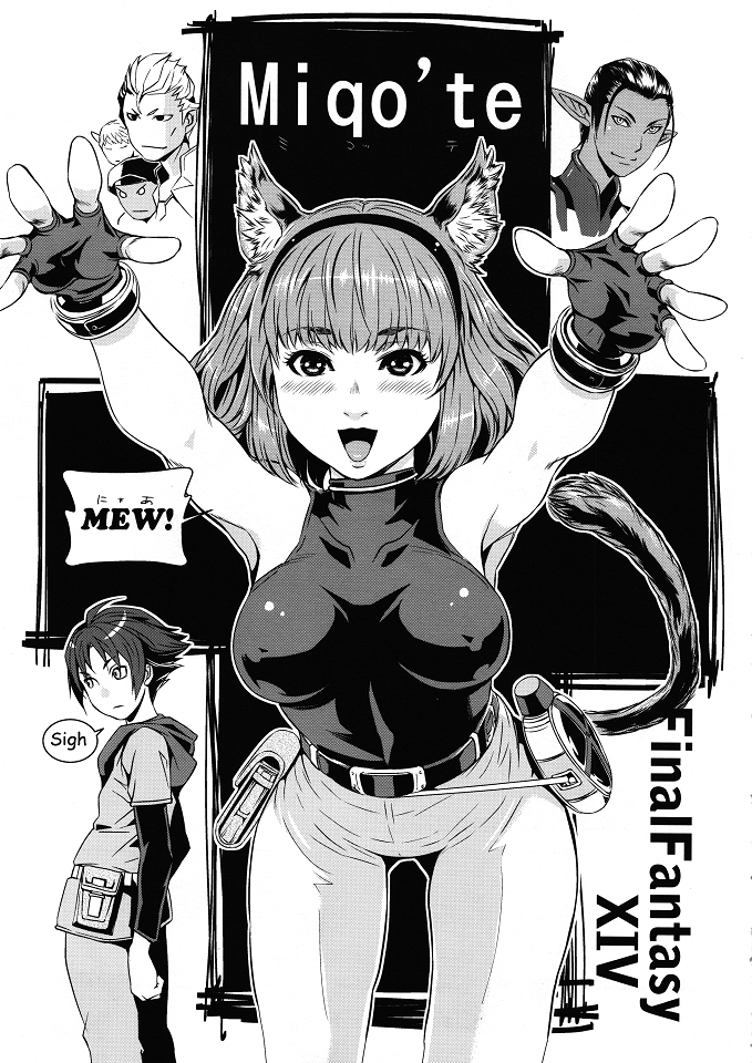 Miquo Bon Miquo'te Fantasy 14 page 2 full